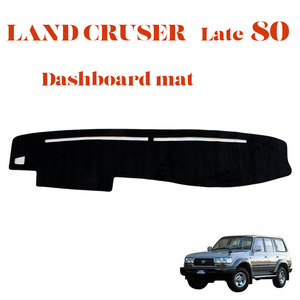 LAND CRUISER ランドクルーザー ランクル 80後期 (平成7年1月以降／1995年1月以降) ダッシュマット ダッシュボードマット 80系