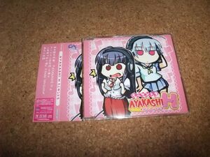 [CD][送140円～] AYAKASHI H ミニサントラ アカシアえいち