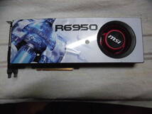  MSI Radeon HD 6950搭載 グラフィックスカード R6950-2PM2D2G D5 動作品　初期不良の場合は返品可_画像1