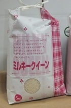 白米5ｋｇ×2袋　箱詰にてお届け致します