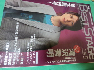 best stage 2009 three . spring horse star. large ground ... tears Takizawa Hideaki one-side hill love .. on river ..