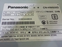 ◆セール■パナソニック/ストラーダ●HDDナビ/中古カーナビ/フルセグ/ブルートゥース搭載□CN-HW830D(7761/11K_画像9