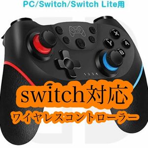 Nintendo Switch Proコントローラー Switchコントローラー ワイヤレス Bluetooth プロコン