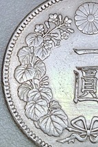 新１円銀貨 小型◆明治45年_画像7
