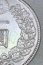 新１円銀貨 小型◆明治45年_画像8