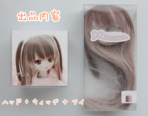 【ごんた】 DDH-01 SW肌 カスタムヘッド+レジンアイ+ウィッグ_画像6