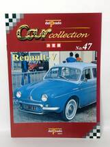 ○47 決定版 週刊デル・プラド カーコレクション No.47 ルノー・ドーフィン Renault Dauphine マガジン スペックカード付_画像9