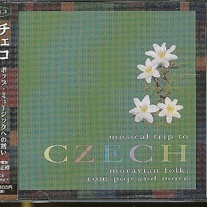 JA512●「チェコ ポップ・ミュージックへの誘い」国内盤CDの画像1