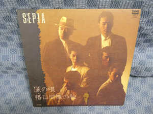 G313-21●一世風靡SEPIA「風の唄」EP(アナログ盤)/ステッカー付