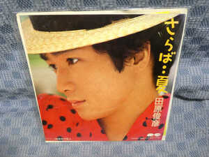 G277-08 ● Toshihiko Tahara "Прощай ... Лето" EP (аналоговая доска)