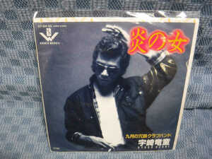 G266-24* Uzaki Ryudo [.. woman ]EP( analogue record )