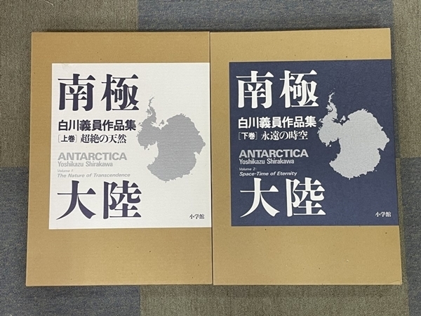 白川義員の値段と価格推移は？｜10件の売買データから白川義員の価値が