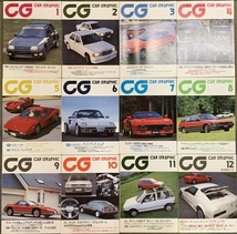 XR62● CARグラフィック 【 1985年 1月号 ～ 12月号 】 12冊セット_画像1