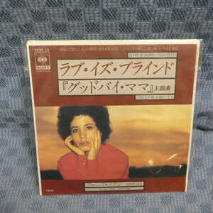 G594-07●ジャニス・イアン/グッバイ・ママ主題歌「ラブ・イズ・ブラインド」EP(アナログ盤)