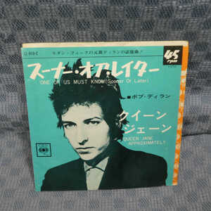 G764-21* Bob *ti Ran [ Sooner * or * Ray ta-]EP( analogue record )