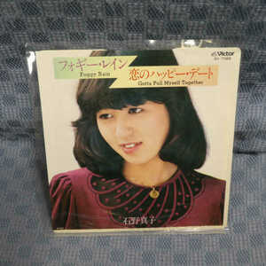 G706-05●石野真子「フォギー・レイン」EP(アナログ盤)