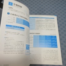 B359● 南山堂「 がん化学療法 副作用グレード評価シート 」 薬局 2007年(Vol.58)7月臨時増刊号_画像7