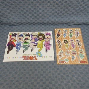 B338● 「 おそ松さんスペシャルイベント フェス松さん ’16 」イベントパンフレット / ステッカー付き / おそ松くんの商品画像