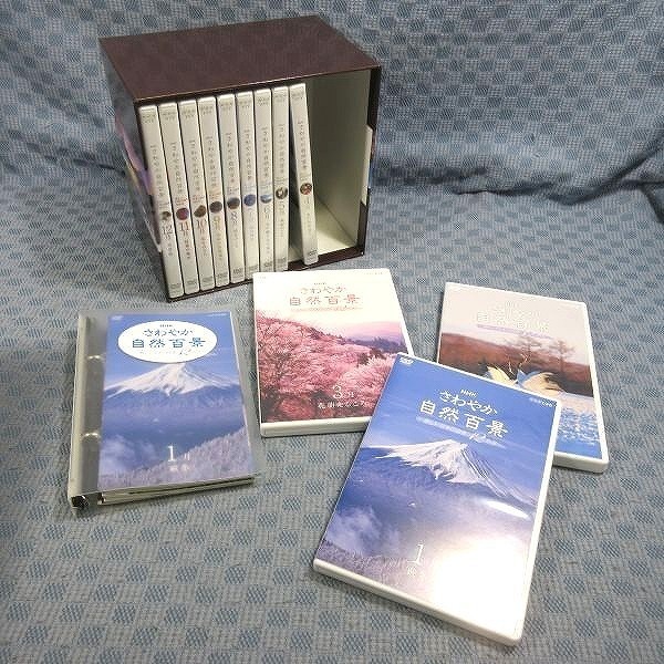 日本百景　美しき日本　DVD BOX