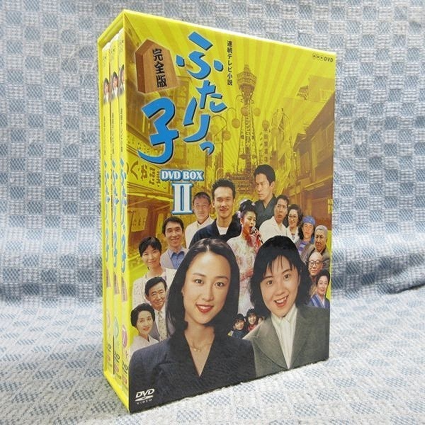 TVドラマ NHK朝ドラふたりっ子完全版DVD BOX