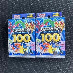ポケモンカードゲーム ソード&シールド スタートデッキ100
