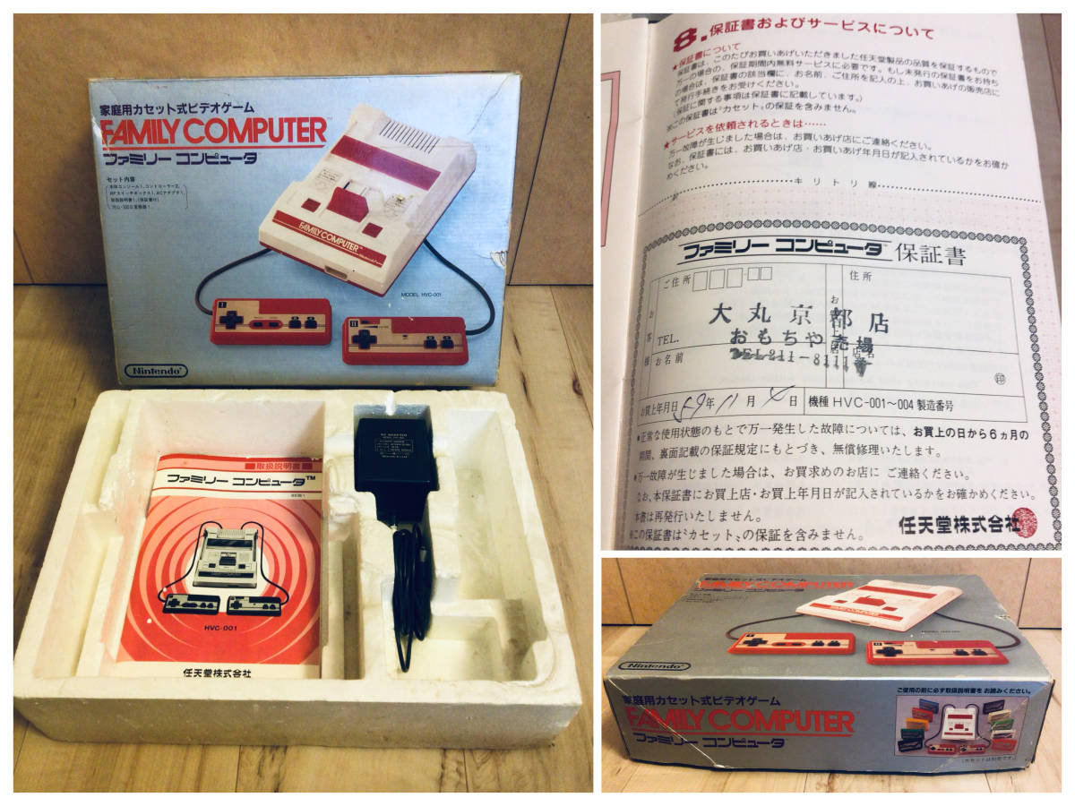 ヤフオク! -「空箱」(ファミコン) (テレビゲーム)の落札相場・落札価格