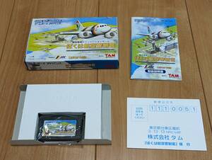 ゲームボーイアドバンス ソフト GBA ぼくは航空管制官 動作確認済 美品 完備