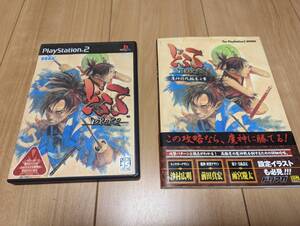 PS2 ソフト どろろ 魔神討伐極意之書 攻略本 セット 動作確認済