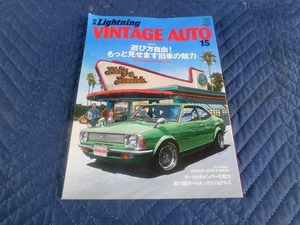 A6241◎　2008年　別冊　Lightning　VINTAGE　AUTO　VOL.15 本　旧車