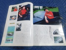 A6259◎　1992年　No.15　雑誌　Daytona　デイトナ　所ジョージ　なぎら健壱_画像2