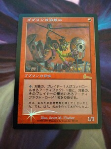 ゴブリンの溶接工　日本語　foil