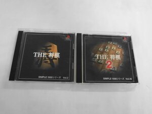 PS21-433 ソニー sony プレイステーション PS 1 THE 将棋 1 2 セット SIMPLE1500シリーズ Vol. 2 40 レトロ ゲーム ソフト