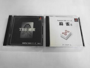 PS21-453 ソニー sony プレイステーション PS 1 プレステ THE 麻雀 1 2 セット 1500 シリーズ ゲーム ソフト ケース割れあり 使用感あり