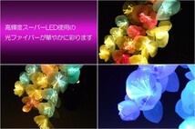 光ファイバー使用の光る仏花【7色に変化する煌めくお花　テルミナ：胡蝶蘭】新盆　初盆　お盆用品　盆提灯　盆花　仏壇用仏具　送料無料_画像3