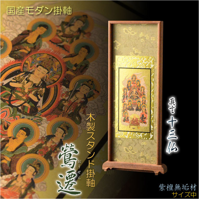 ヤフオク! -西陣織 掛け軸の中古品・新品・未使用品一覧