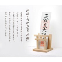 簡単に組立できる御札立て【気品高まる鳥居付：奉り（たてまつり） 白松材】札立て 神道　祭事　神様　神札　便利グッズ・仏具_画像2