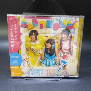 新品 未開封 イヤホンズ セカンドシングル「それが声優！」 イヤホンズ盤CD+DVD 声優