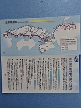 最新　JR西日本鉄道　株主優待鉄道割引券(3枚綴り＋1枚　合計4枚）_画像3