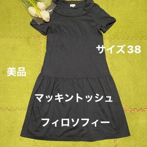 ２５日限定！最終価格！美品！マッキントッシュフィロソフィー！素敵な紺色ワンピース