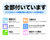 P11★オマケ付 補償付 リムラインステッカー 14インチ　15インチ　16インチ　17インチ　18インチ　19インチ　20インチ-12-1_画像2