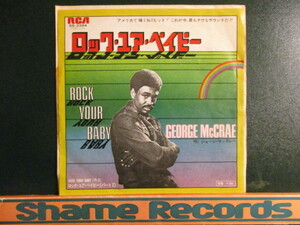 George McCrae ： Rock Your Baby 7'' / 45s ★ Soul ☆ (( 落札5点で送料無料