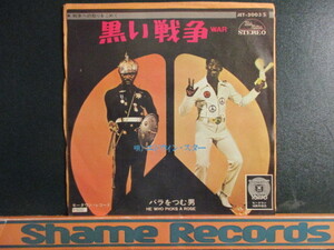 Edwin Starr ： WAR 黒い戦争 7'' / 45s ★ Motown ☆ c/w He Who Picks A Rose (( 落札5点で送料無料