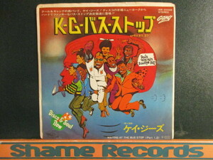 Kay-Gees ： Waiting At The Bus Stop 7'' / 45s ★ Soul ☆ (( Kaygees / 落札5点で送料無料