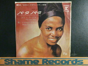 Miriam Makeba ： Pata Pata 7'' / 45s ★ Soul ☆ c/w Mas Que Nada (( 落札5点で送料無料