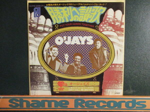 O'Jays ： Put Your Hands Together 7'' / 45s (( Soul )) c/w Don't Call Me Brother (( OJays O Jays / 落札5点で送料無料