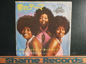 Love Unlimited Orch. ： Love's Theme 7'' / 45s (( Soul )) c/w Under The Influence Of Love (( 落札5点で送料無料