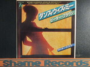 Peter Brown ： Dance With Me 7'' / 45s (( Soul )) c/w Do Ya Wanna Get Funky With Me (( 落札5点で送料無料