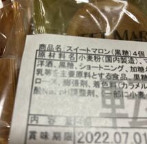 ［送料無料］大人気！タルト詰め合わせ　アウトレット　お買い得　焼き菓子_画像2