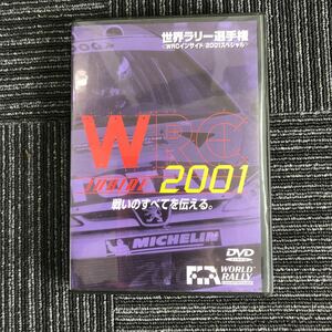 ｋ【あ8】DVD 世界ラリー選手権　WRCインサイド　2001スペシャル　カーレース　プジョー　シトロエン　三菱　ヒュンダイ　ジャンク　現状