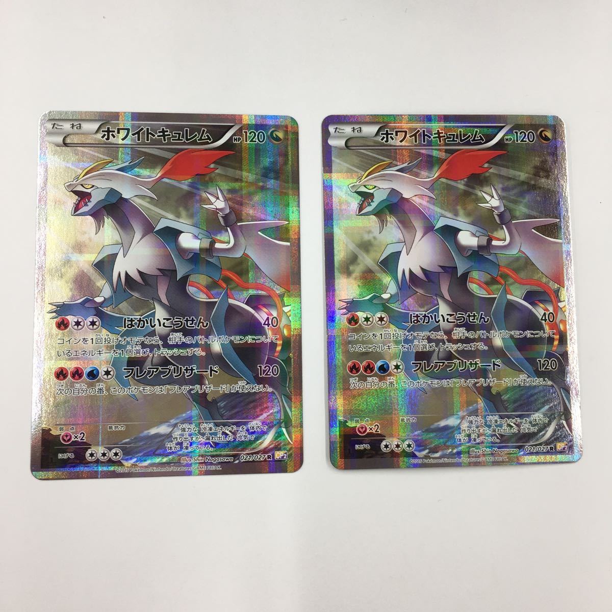 開梱 設置?無料 】 ホワイトキュレムPSA10 ポケモンカードゲーム